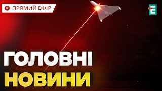 💥 Лазерна зброя в Україні ❗️ Активне використання - боротьба з шахедами 🇺🇦 Головні НОВИНИ