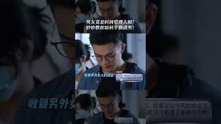 #林妙妙手撕吕佳维 林妙妙手撕渣男一招制胜胜，谁看谁解气！#少年派2 #林妙妙的男朋友竟然有老婆