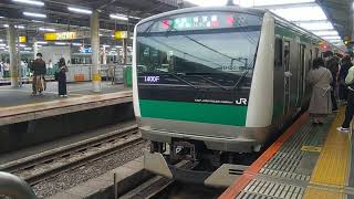 【赤羽駅】埼京線（JR東日本E233系電車）りんかい線直通 新木場駅行の到着（東京都・鉄道）JR EAST Saikyo Line, Akabane Station TOKYO JAPAN TRAIN