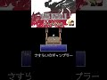 スロットって目押しできるん？【ff6 ピクセルリマスター】 shorts