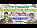 boui u0026 cbt rcpuram 12 th bible seminar akshayakadgam tv