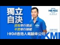 【hkmi 香港驗車】點解新車都要驗？