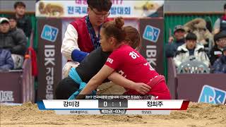 2017 전국씨름왕선발대회＜단체전 준결승＞ 매화급(-60kg) - 강미경(제주특별자치도) VS 정희주(경상남도).20171226