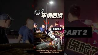 德州车祸后续来了，Texas car accident follow-up (PART2)#offroad #journey