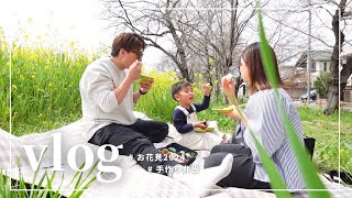 【Family day】 毎年恒例！お花見ピクニック🍱🌸｜手作り弁当🍙