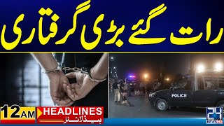 Big Arrest | Petrol Price | 12am News Headlines | 2 June 2024 | 24 News HD