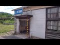 芸備線 狩留家～三次駅間全駅 u0026沿線の被災状況 1