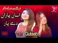 Yaaran Dy Yaar | Singer Gulaab | New Saraiki Song | Live Performance in Multan | Malik Studio