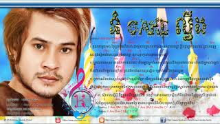 នំ cake ល្វីង   Nom Cake Laving   song chord