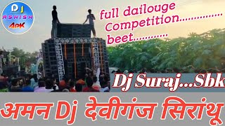 Aman Dj Deviganj Sirathu Kaushambi Wale_ Competition Beat_Dj Suraj Sbk_New Dj Competition Dialogue