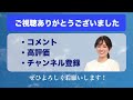 【青原桃香】名付け親おゆいが完全解説してくれます