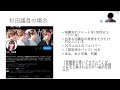 【チキラボセミナー】伊藤詩織さんへの誹謗中傷件数推移についてと「いいね」裁判の意味