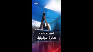 فيديو نشرته حركة \