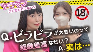 ビラビラが大きいのって経験豊富なせい？平均サイズは？