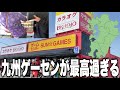 【最高の旅】九州のゲーセンを巡って色んな人に出会い最高の思い出を作りました【UFOキャッチャー・クレーンゲーム】九州サープラの旅 総集編