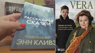 Прочитанные книги весны