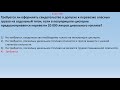 Билеты ДОПОГ перевозка грузов в цистернах 3