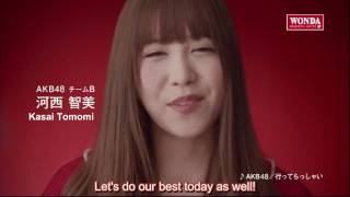 Wonda CM Comment - Kasai Tomomi