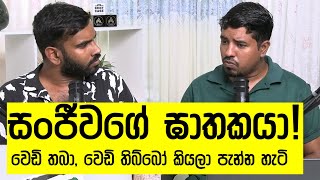 වෙඩික්කරු අත්අඩංගුවට ගන්න මොහොතකට කලින් අපි කී කතාව!