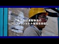 イー・ロジット紹介動画