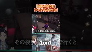 リッパーA徽章と1週間1on1したらどこまで上達する？ 永眠町の黄金ルート #shorts  #identityv #リッパー #第五人格 #サバイバー