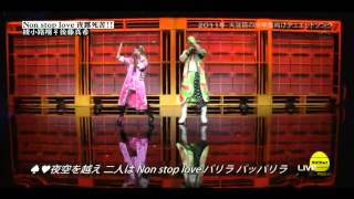 綾小路翔＜愛愛傘＞後藤真希 - Non stop love 夜露死苦!! (Coming Soon!! 20111031)