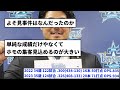 【めちゃくちゃすごい】宮﨑敏郎 2022年 2023年度の成績【反応集】【プロ野球反応集】【2chスレ】【5chスレ】