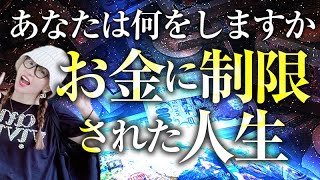 超神回《HAPPYちゃん》10億円あったらあなたは何をしますか。お金に制限された人生《ハッピーちゃん》