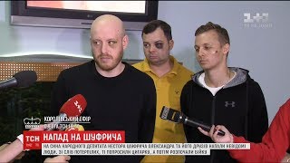 Син депутата Нестора Шуфрича розповів, як його побили невідомі чоловіки