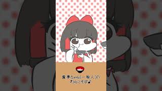 【アニメ】恐るべき幽々子様のわんこそば　#shorts