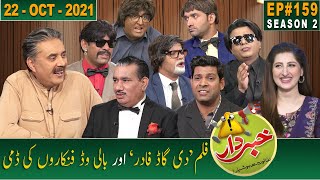 Khabardar with Aftab Iqbal | 22 October 2021 | Episode 159 | GWAI