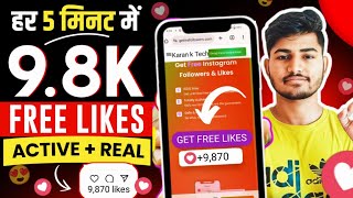 Instagram Par Like Kaise Badhaye 😍 | Insta Par Like Kaise Badhaye | instagram Like Kaise Badhaye