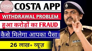 Costa Earning App | Costa App Real Or Fake | Costa App New Update | Costa App Withdrawal Problem |