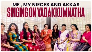 Me, my Nieces and Akkas singing on Vadakkumnatha #binnikrishnakumar #mahasivaratri