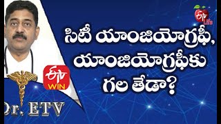 WhatI Is The Difference Between A CT Angiogram And Angiogram| Dr.ETV | 18th January 2021 | ETV Life