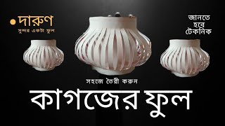 সহজে তৈরী করে নিন এমন একটা শোপিস