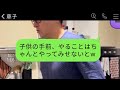 新しく入った私に奢らせるつもりで高級焼肉をたっぷり注文したptaのママ友たち「払っといてw」→喜んでいるクズママたちにある真実を伝えた時の反応がwww