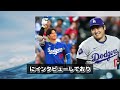 【速報】大谷翔平11月18日が公式発表で全ド軍激震 「本物のポルシェを贈る 」ロバーツ監督遂に号泣