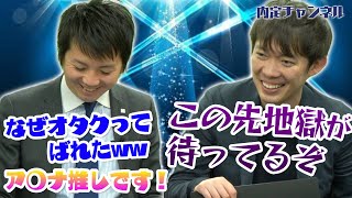 みんなの質問に答えるよ！株本・熊谷｜Vol.341