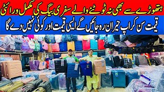 Unbreakable branded Luggage bags wholesale Market | Briefcase Wholesale market| School Bags  Arvlogs