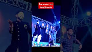 om mangalam short dance video || dance with groom brother #dance #danceshorts #viral #wedding
