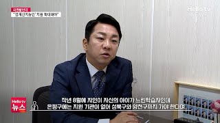 이동식 은평구의원 ''경계선지능인 지원 확대해야' ｜ #헬로tv뉴스