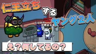 ふじみやくんどういうことかちょっと説明してくれwww【AmongUs】