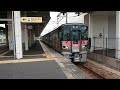 山陽本線 普通列車227系r5編成 r8編成 鴨方駅に到着 u0026発車