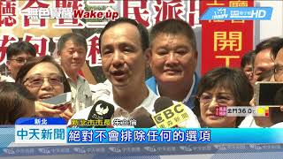 20180731中天新聞　中時專訪首度鬆口！　朱立倫不排除再戰2020