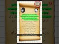 Last Love Letter to Jinnah | History of Pakistan