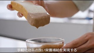 「アイソカル ゼリー ハイカロリー」アレンジメニュー　ムース