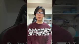 京大入試の「ねじれの位置」出題についてどう思いますか？#fラン大学 #京大 #受験生