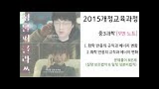 [리메이크][9번노트][중3과학][2015개정][문제풀이]질량 보존 법칙과 일정 성분비 법칙