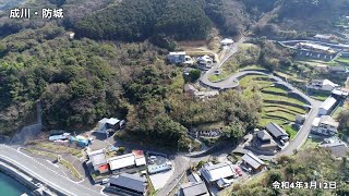 【オンライン里帰り】成川・防城   4K